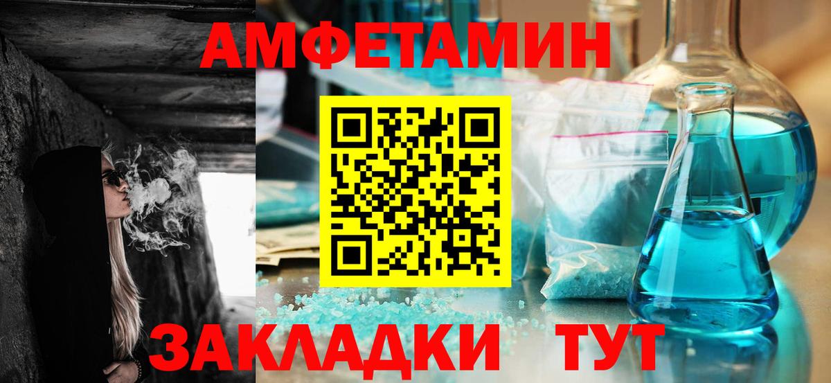 Амфетамин Premium Муром