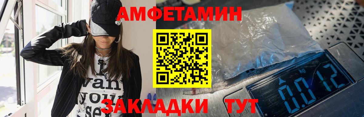 АМФЕТАМИН  Amphetamine Розовый  Вход с VPN  Муром 