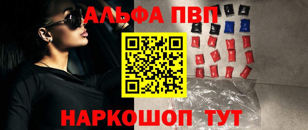 Муром  Alpha PVP кристаллы  A-PVP  Альфа ПВП СК  Вход с VPN 