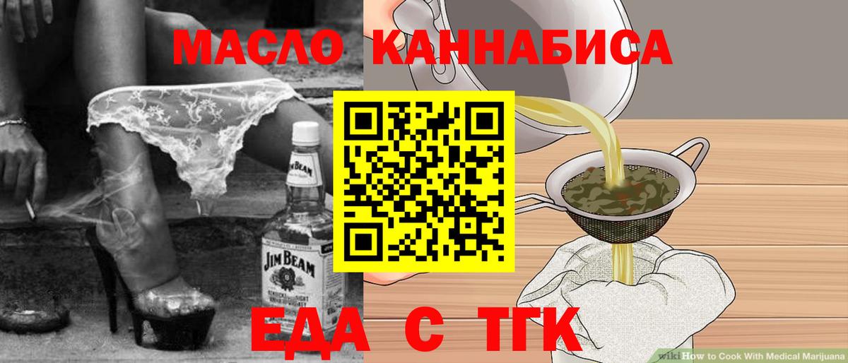 Cannafood конопля  Вход с VPN  Муром 