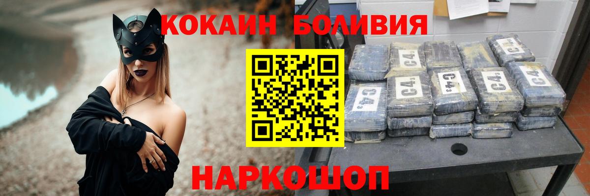 COCAIN Перу Муром