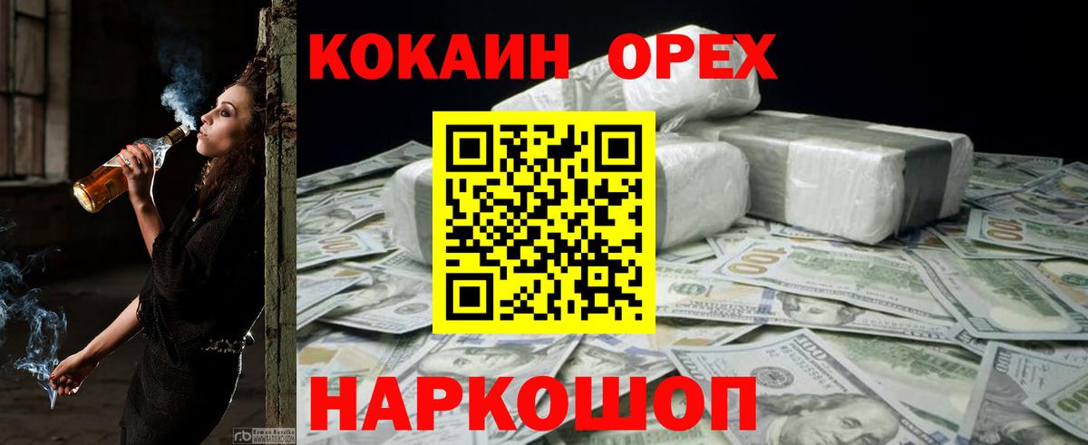 COCAIN VHQ  COCAIN Боливия  Вход с VPN  Муром 