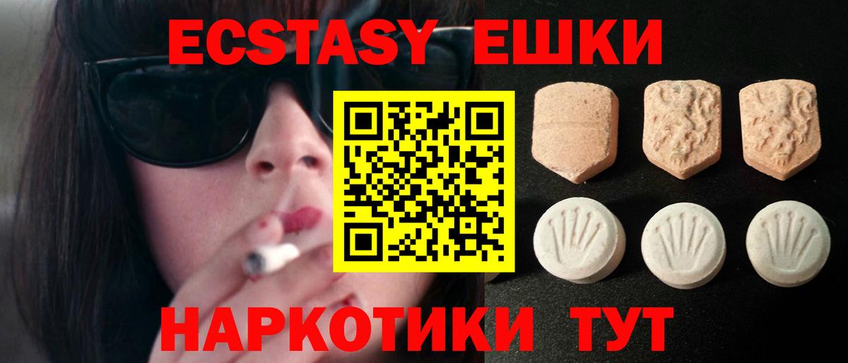 Муром  Ecstasy  Ecstasy 280мг  Вход с VPN  Экстази бентли 