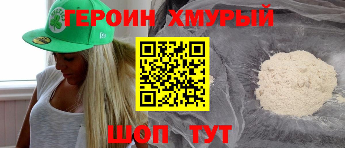 Муром  Героин афганец  Вход с VPN 
