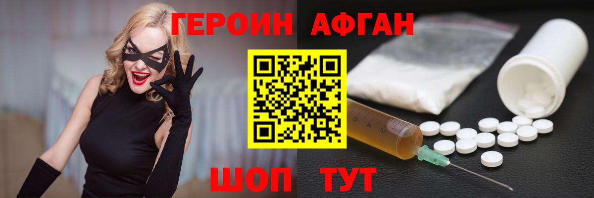Героин гречка Муром