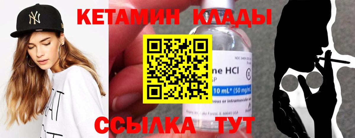 Кетамин VHQ  КЕТАМИН VHQ  Муром  Вход с VPN 