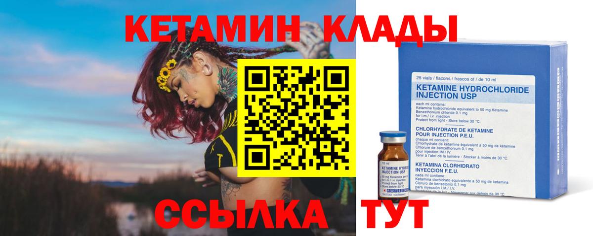 КЕТАМИН VHQ Муром