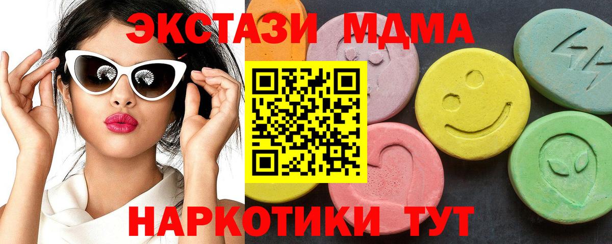 Муром  МДМА VHQ  MDMA  MDMA crystal  Вход с VPN 