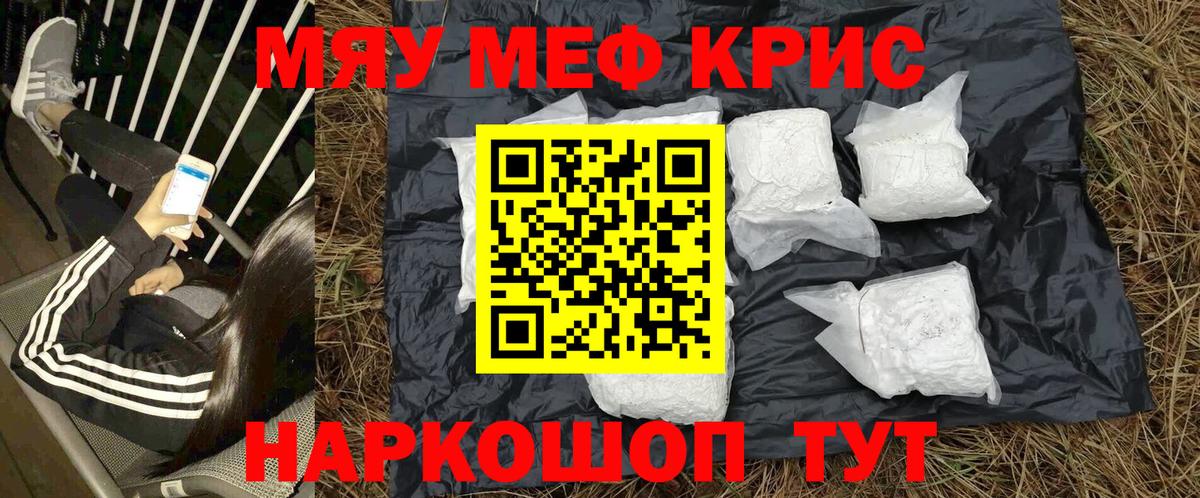 Меф мука Муром