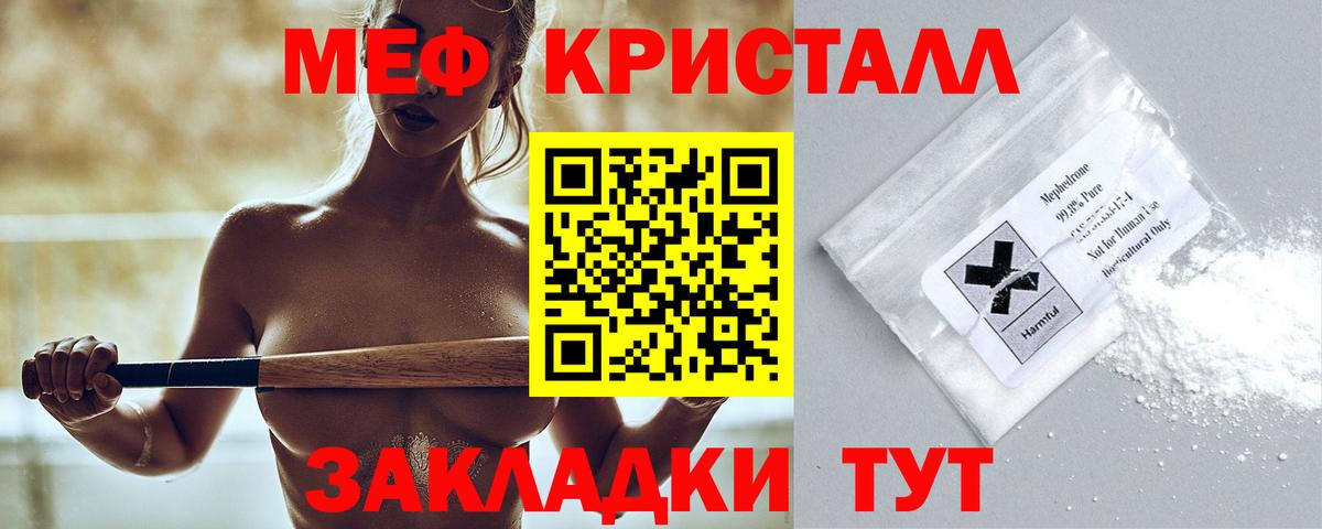 Меф  Мефедрон 4 MMC  Вход с VPN  Меф мука  Муром 