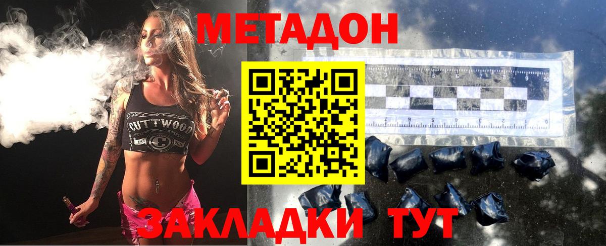 мега ТОР  МЕТАДОН мёд  Муром  Вход с VPN  МЕТАДОН белоснежный 