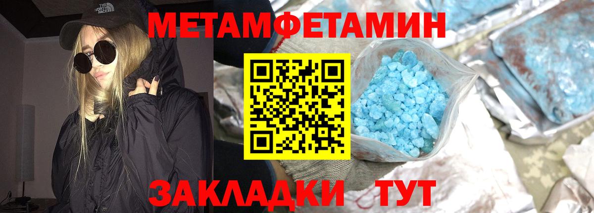 Муром  Метамфетамин пудра  Вход с VPN  Метамфетамин пудра 