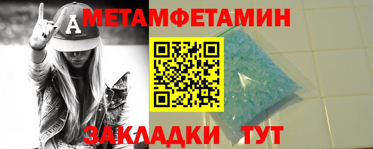 Первитин Декстрометамфетамин 99.9% Муром