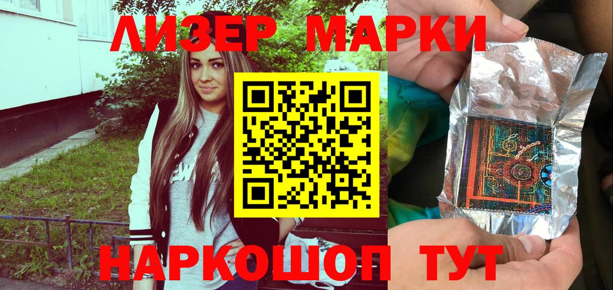 Марки NBOMe 1500мкг  Вход с VPN  купить наркотик  Марки N-bome  Марки NBOMe 1500мкг  Муром 