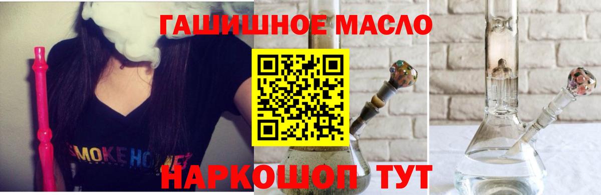 Дистиллят ТГК THC oil Муром