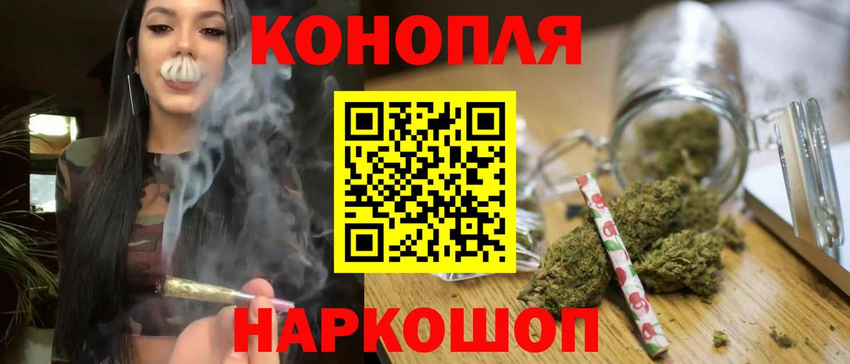 Бошки марихуана семена  Вход с VPN  Бошки Шишки конопля  Каннабис White Widow  Муром 